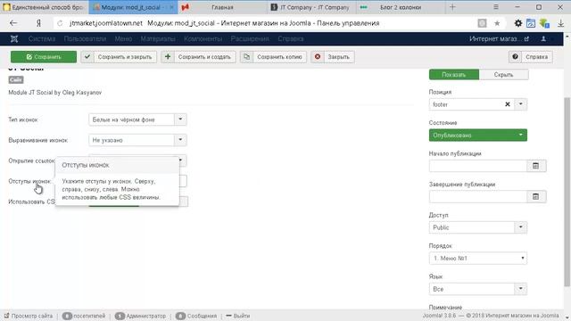 Модуль Joomla "Мы в соцсетях" смотреть онлайн
