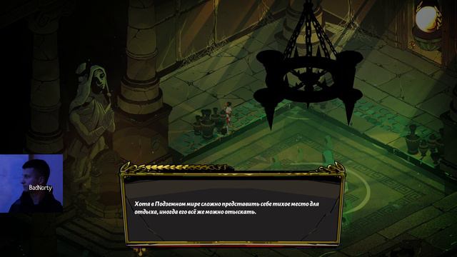 Hades прохождение смотреть онлайн