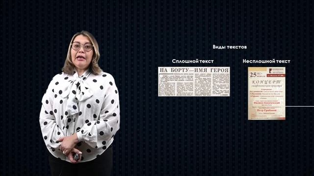 Сон Е.Г., русский язык . Грамотность чтения. Текст. смотреть онлайн