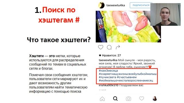 Рекрутинг в Инстаграм 17 11 2016 смотреть онлайн