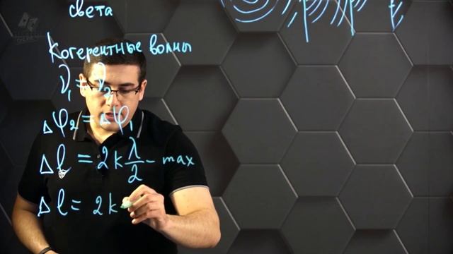 Электромагнитная природа света. Скорость света. Интерференция света. 11 класс. смотреть онлайн