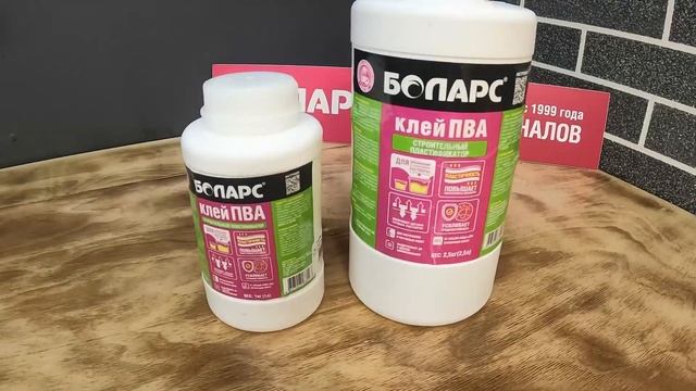 Клей ПВА-пластификатор БОЛАРС повышает эластичность строительных растворов смотреть онлайн