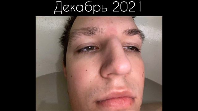 Как менялся Илья Мазеллов на протяжении 1 года смотреть онлайн