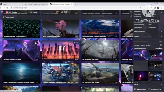 КРУТОЕ ОФОРМЛЕНИЕ В ВК | КАК СДЕЛАТЬ? смотреть онлайн