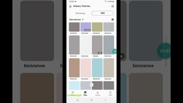 Samsung обой қалай ауыстырады смотреть онлайн