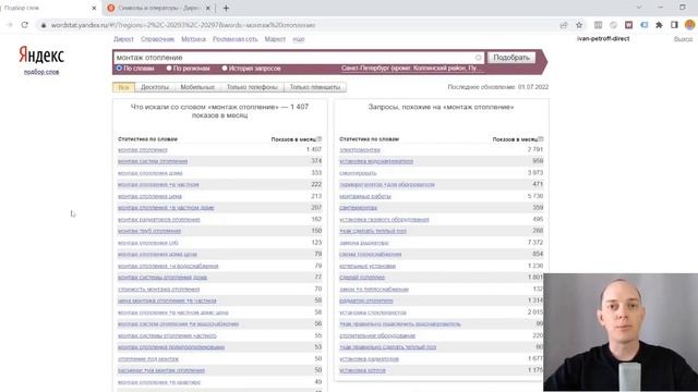 КАК ПОЛЬЗОВАТЬСЯ ЯНДЕКС WORDSTAT ДЛЯ ПОДБОРА КЛЮЧЕВЫХ СЛОВ: ИНСТРУКЦИЯ ДЛЯ НОВИЧКОВ смотреть онлайн