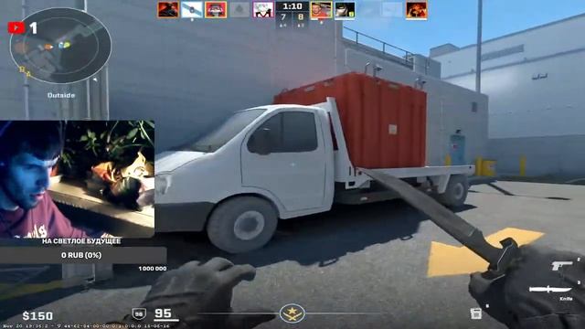 Cтрим по КС2 смотреть онлайн