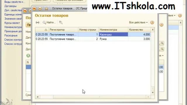 Чистов Разработка в 1С-Ч93 Онлайн курсы 1с Курсы обучения 1с Курсы повышения бухгалтеров москва смотреть онлайн