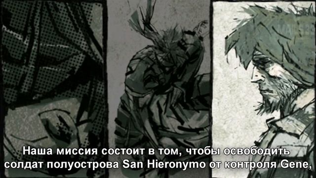 Metal Gear Solid Portable Ops Прохождение с переводом Часть 4 смотреть онлайн