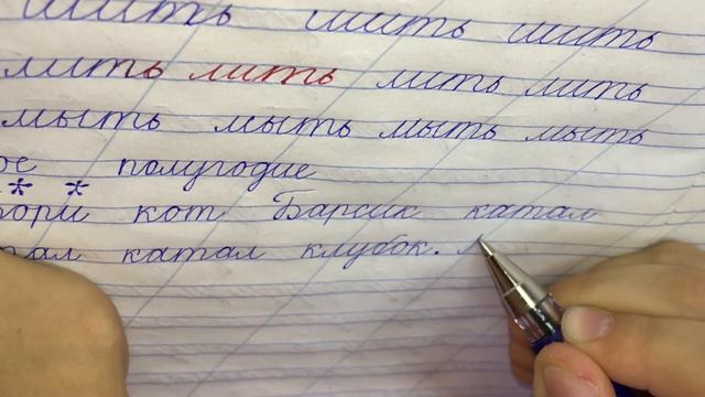 Коррекция почерка у детей начальной школы