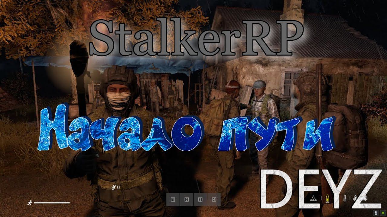 Новая история в DAYZ | STALKER RP. смотреть онлайн