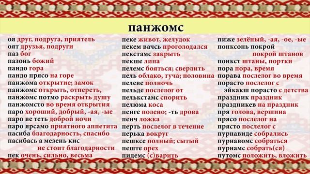 Эрзя-рузонь валкс (А - Я). Эрзянско-русский словарь (А - Я) смотреть онлайн