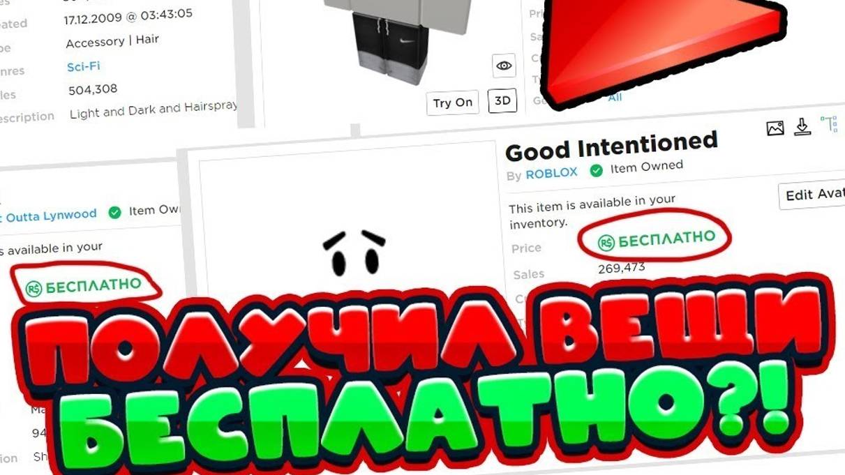 🤯КАК ДЕЛАТЬ ФУТБОЛКИ И РУБАШКИ В РОБЛОКС🤯! 2 способа🤫! (За робуксы и бесплатный!)