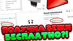 🤯КАК ДЕЛАТЬ ФУТБОЛКИ И РУБАШКИ В РОБЛОКС🤯! 2 способа🤫! (За робуксы и бесплатный!)