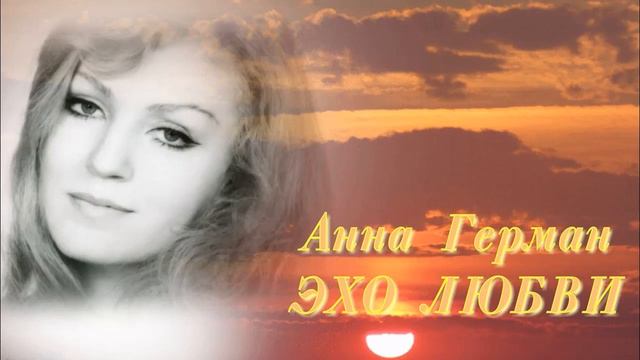 Баев Евг. обр. песни "Эхо любви" Е.Птичкин (для трёх гитар) смотреть онлайн