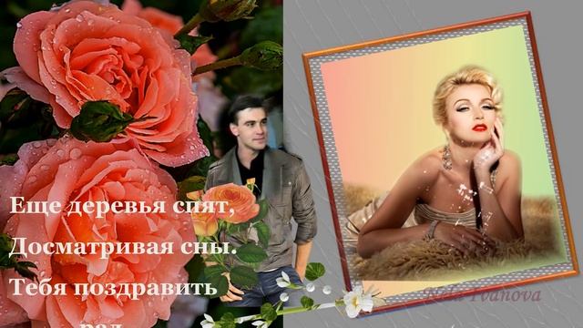 Красивое поздравление для любимых женщин самые красивые цветы смотреть онлайн