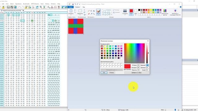 Кодирование растровой графики. Учимся пользоваться hexeditor на примере bmp файла смотреть онлайн