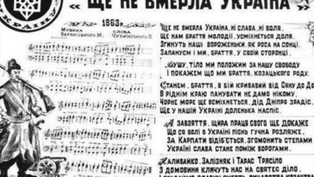 Ще не вмерла Україна! Живе Україна! смотреть онлайн