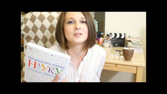 Как объяснить ребенку науку? физика и химия для чайников) смотреть онлайн