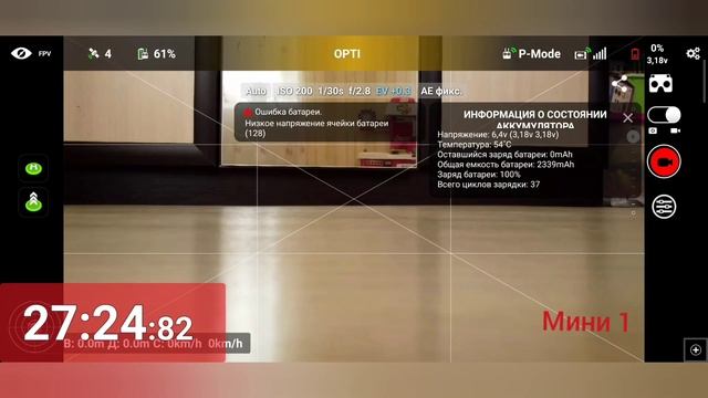 MURATA VTC6, DJI mini 2, mini SE, mini 1 смотреть онлайн