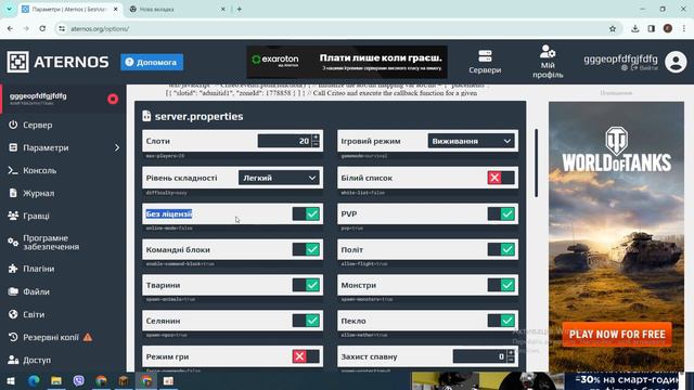 Як створити свій власний сервер майнкарфт? Створеня власного сервера ATERNOS БЕЗПЛАТНО? смотреть онлайн