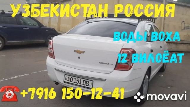 Россия ташкент легковой машине смотреть онлайн