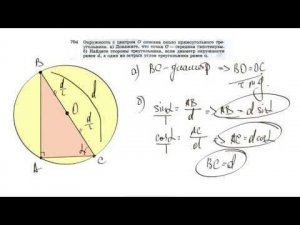 №704. Окружность с центром О описана около прямоугольного треугольника, а) Докажите
