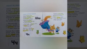 Сказка о глупом мышонке. Сказка об умном мышонке. С. Маршак #маршак  #аудиокнига #аудиосказки