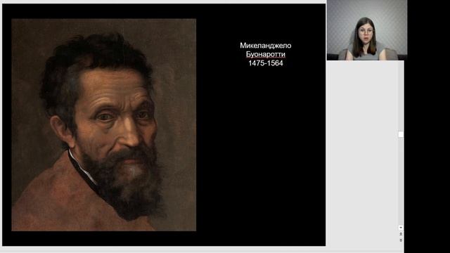 Культура эпохи Возрождения. Часть II. Высокий и поздний Ренессанс