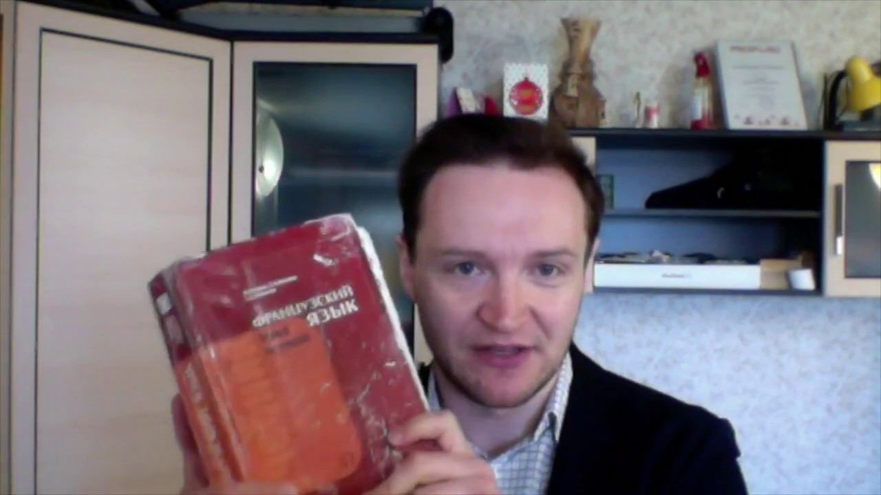 Реальный Французский.Упражнения на перевод по учебнику Попова-Казакова.Урок 17 смотреть онлайн