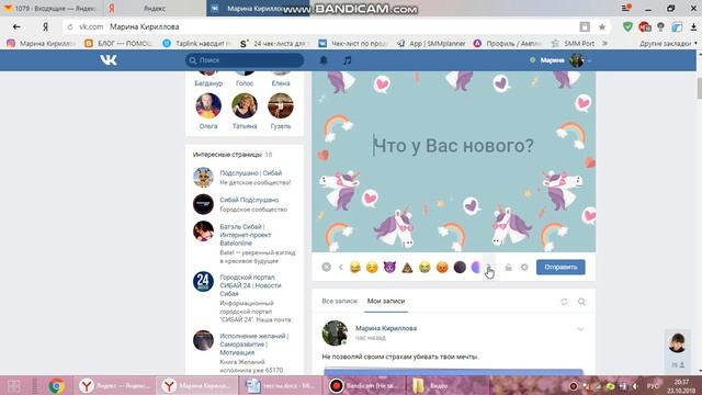 Как разместить свою заметку в ВК на красивом фоне смотреть онлайн