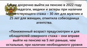 Кто может выйти на пенсию по «старому» возрасту в 55 и 60 лет