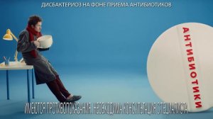 Аципол 11 лет доверия