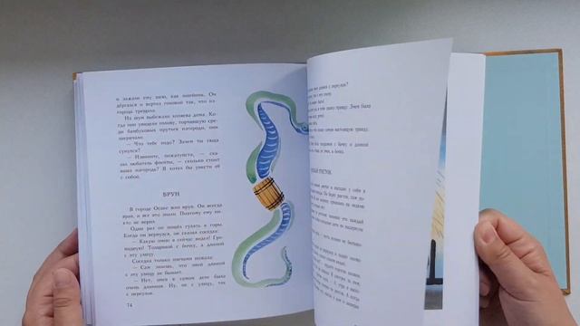 Японские сказки. Японская поэзия. Моя коллекция книг. смотреть онлайн