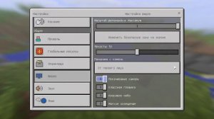 Как сделать так чтоб рука не шаталась в Minecraft PE
