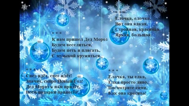 Новогодние стихи для самых маленьких! смотреть онлайн