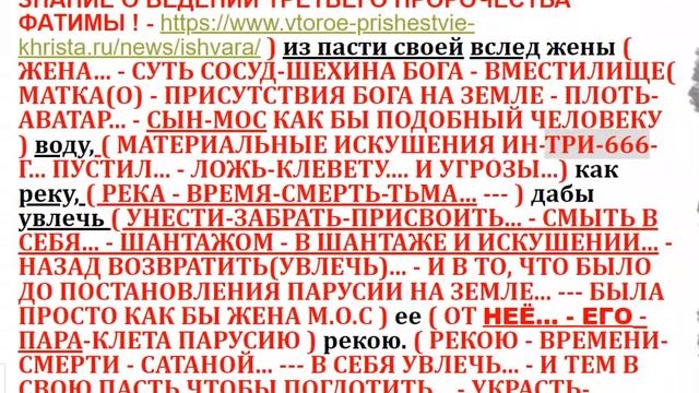 ГОРЕ, ГОРЕ ТЕМ, - КТО ЛЖЁТ И КЛЕВЕЩЕТ !!! смотреть онлайн