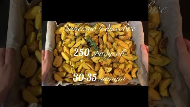 Картофель по-деревенски с опятами смотреть онлайн