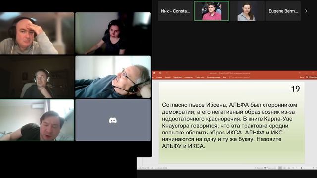 Игра на турнире "Лига плюща-4: Принстон (aсинхрон)", 16 апреля 2023 года смотреть онлайн