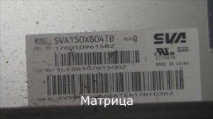 Ремонт телевизора ORION LCD1526