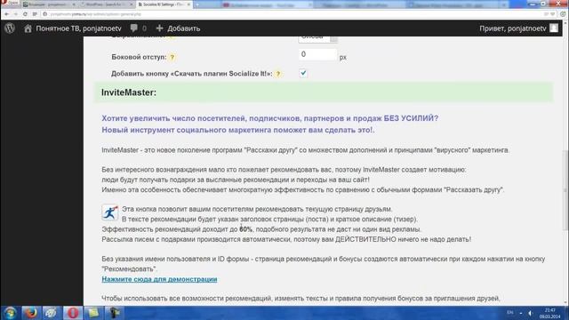сайт на Word Press урок 7 * смотреть онлайн