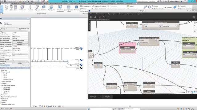 Вставка фрагментов стен другого типа Dynamo Revit смотреть онлайн