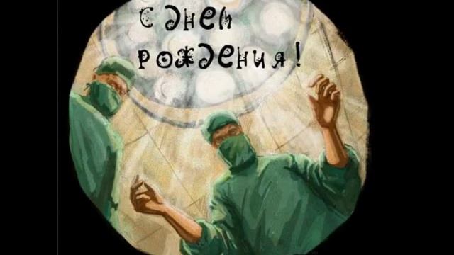 День Рождения 55 Лет Женщине смотреть онлайн