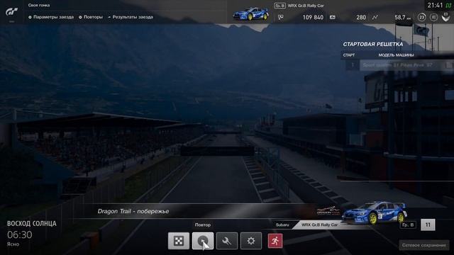 Gran Turismo Sport Subaru WRX Gr.B Rally car (Dragon Trail Побережье) (PS4 PRO) смотреть онлайн