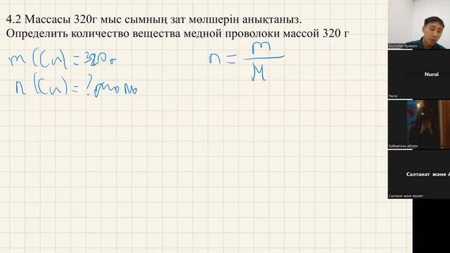 Моль, масса смотреть онлайн