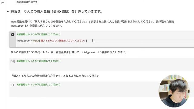 【高校情報 python】#03 input関数 смотреть онлайн