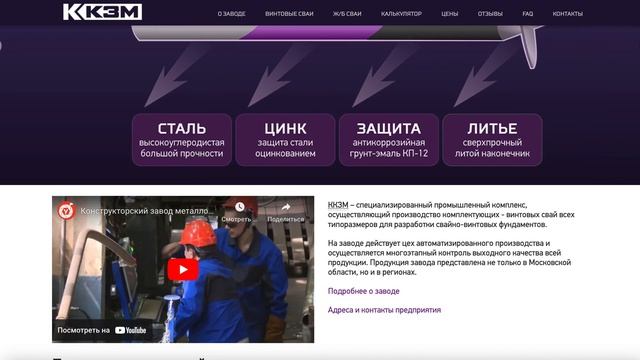 Винтовые сваи для забора смотреть онлайн