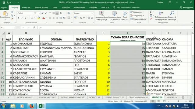 1. Δείτε ζωντανά την κλήρωση των Συντονιστών του άρθρου 6 παρ. 5 Ν. 4469/2017 смотреть онлайн