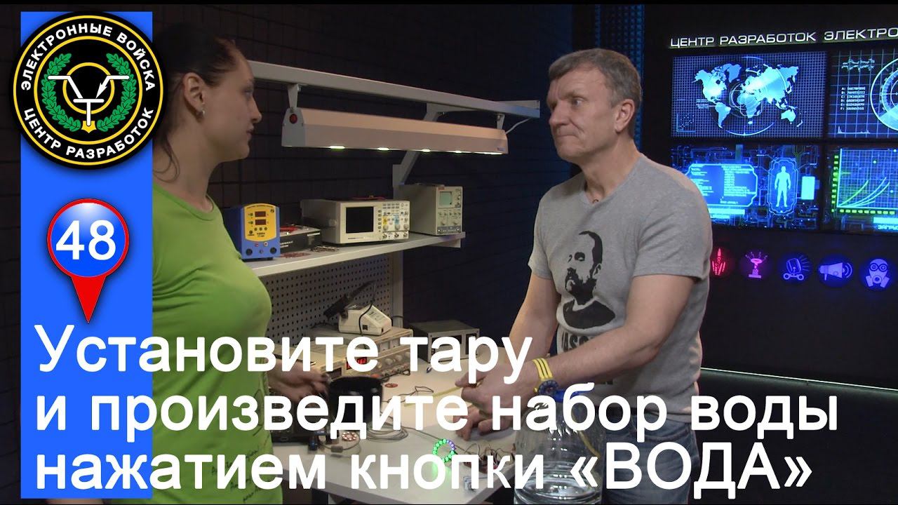 Цифровой бармен часть 1 | Arduino проект выходного дня смотреть онлайн