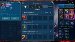 Как одеть героя атаки (дамагера)? Подбираем шмот в raid shadow legends!